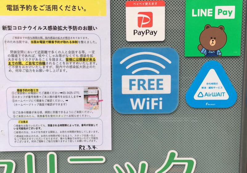 新型コロナウィルス感染症」対策について新しいお知らせ。 | こしだ 